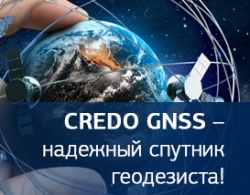 Credo GNSS 2.0