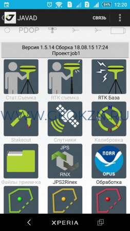 Javad Mobile Tools (Android™)