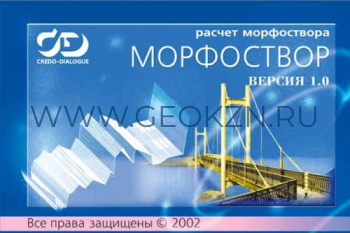 Credo МОРФОСТВОР 1.0