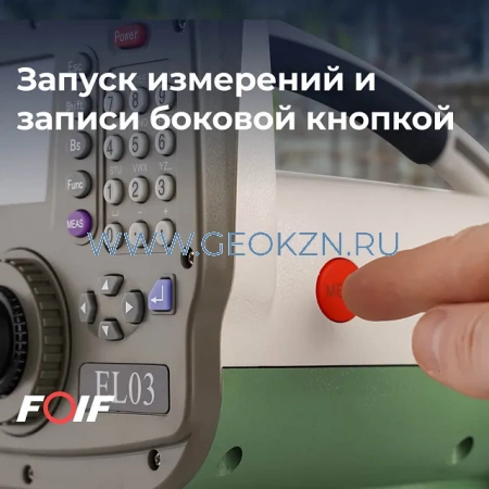 Цифровой нивелир FOIF EL302A