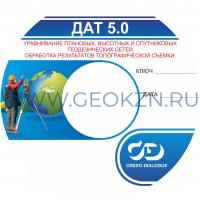 ТИМ Credo_DAT 