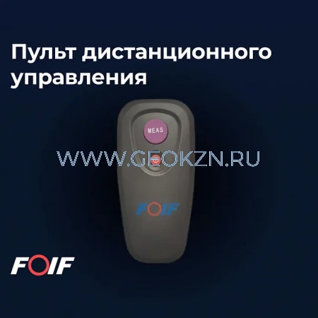 Цифровой нивелир FOIF EL03
