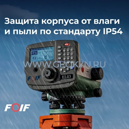 Цифровой нивелир FOIF EL03