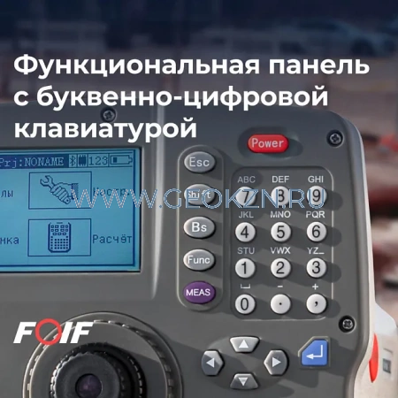 Цифровой нивелир FOIF EL03
