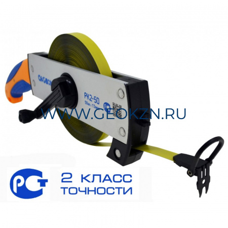 Рулетка Geobox РК2-50