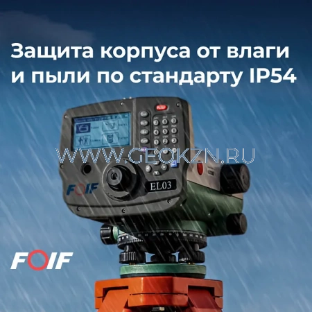 Цифровой нивелир FOIF EL302A