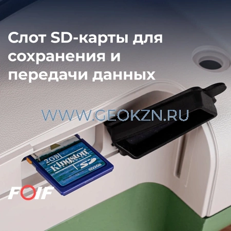 Цифровой нивелир FOIF EL302A