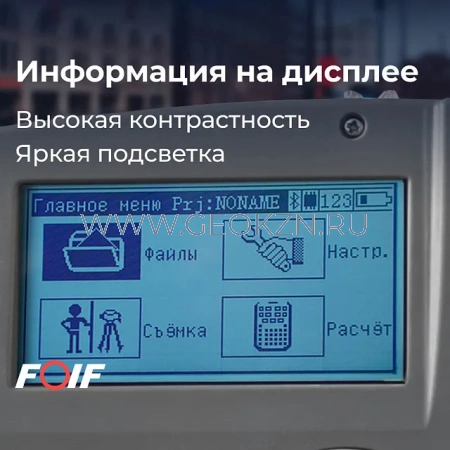 Цифровой нивелир FOIF EL302A